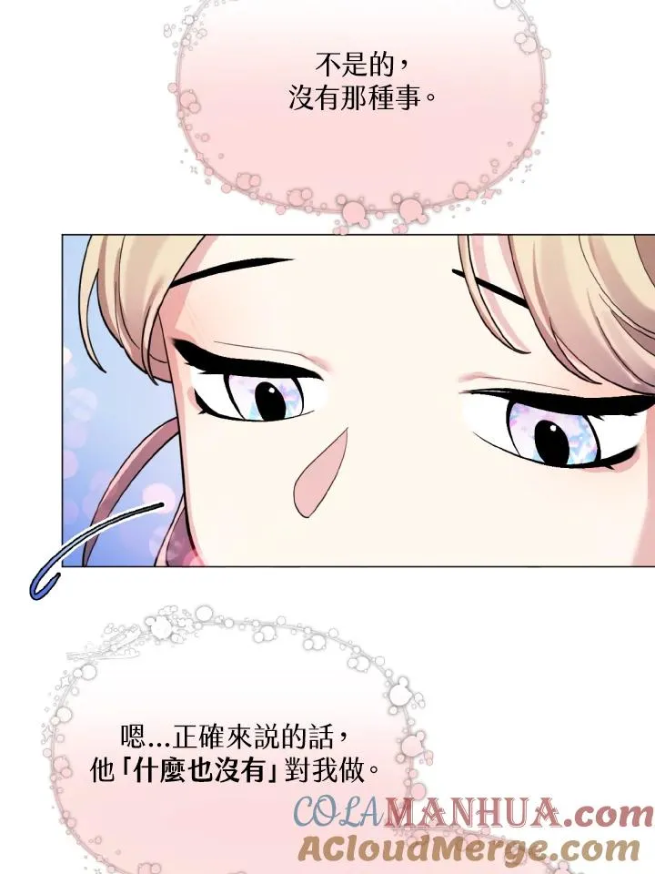 第23话 第88页