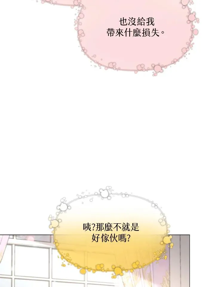 第23话 第89页