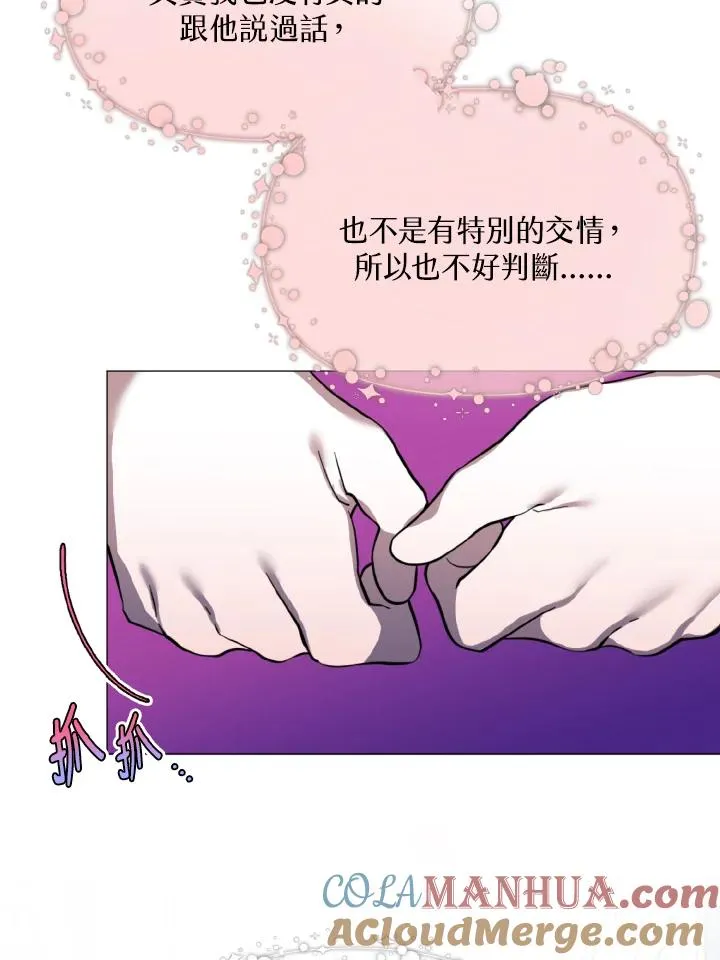 第23话 第91页