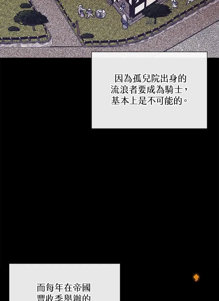 第24话 第5页