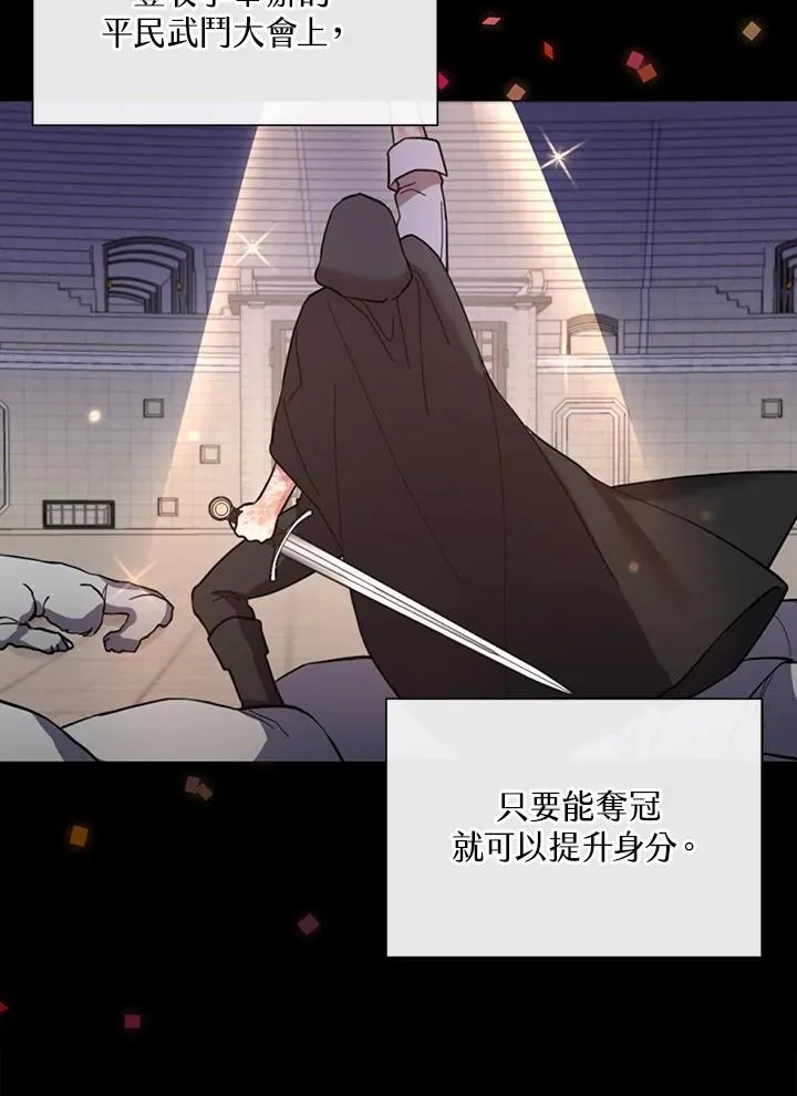 第24话 第6页