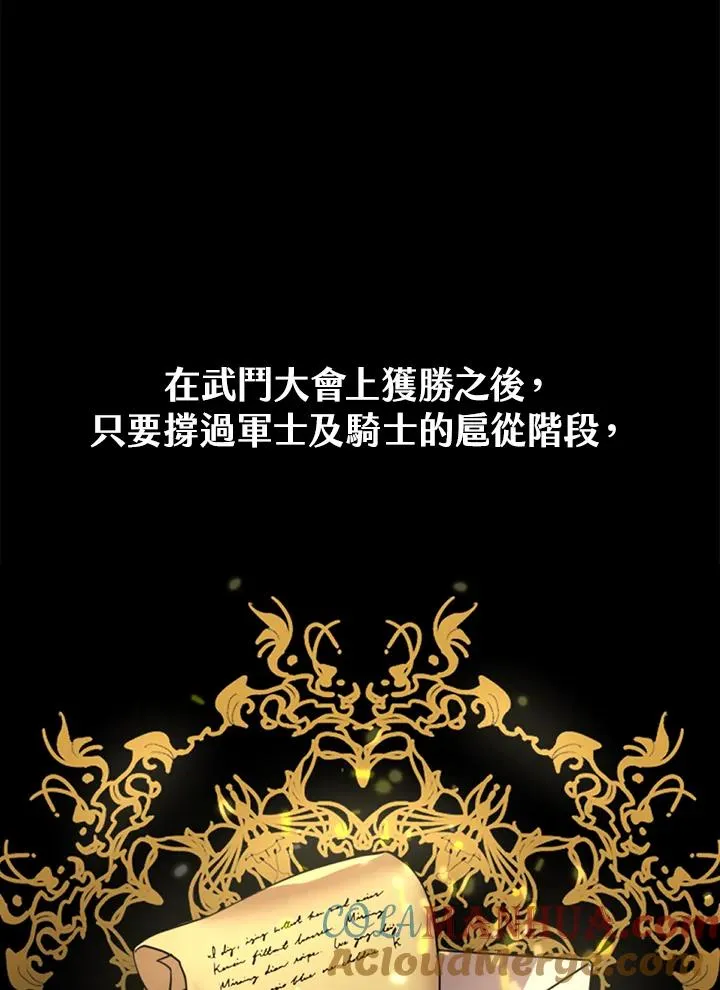 第24话 第7页