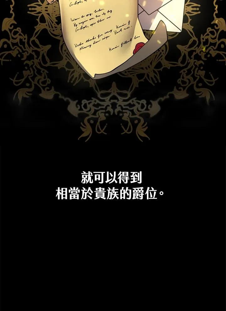第24话 第8页