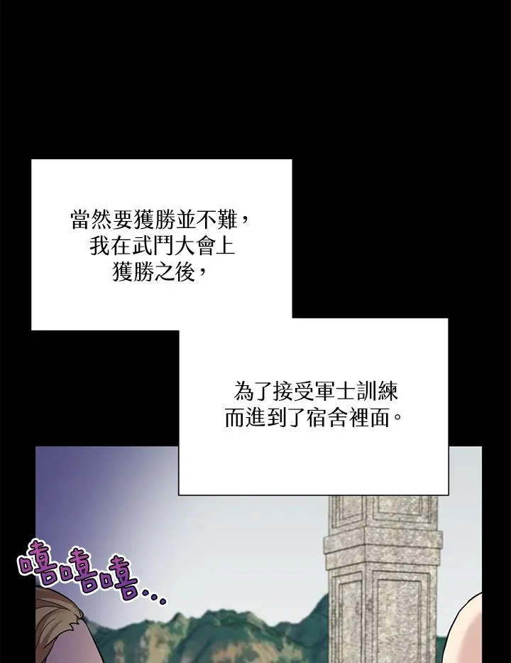 第24话 第9页