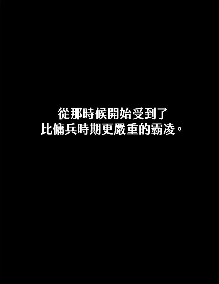 第24话 第11页
