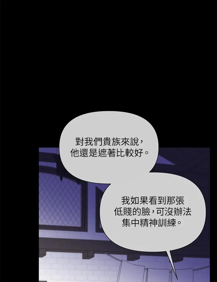 第24话 第14页