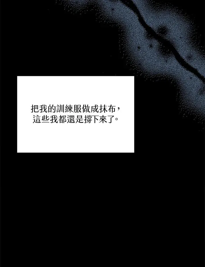 第24话 第17页