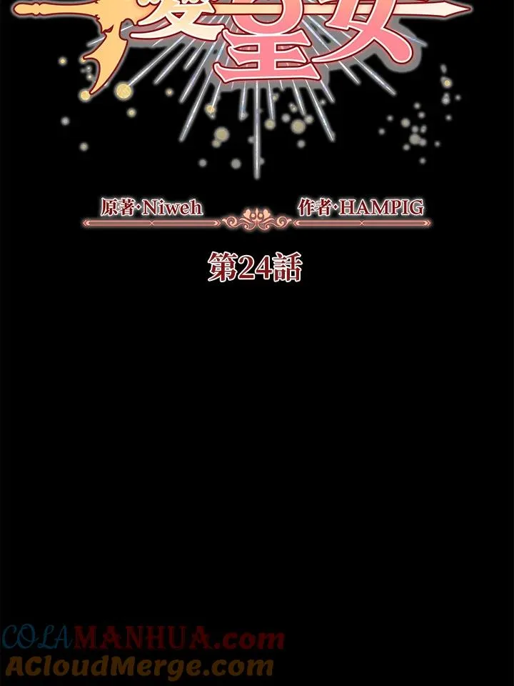 第24话 第19页