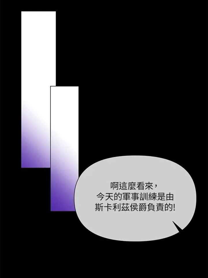 第24话 第20页
