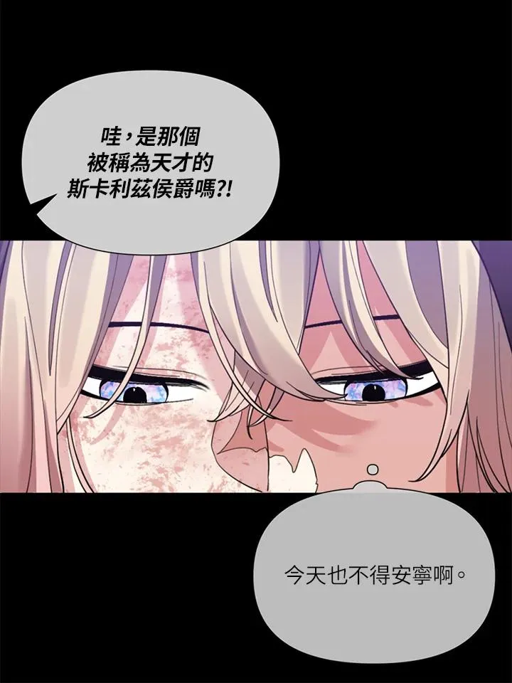 第24话 第21页