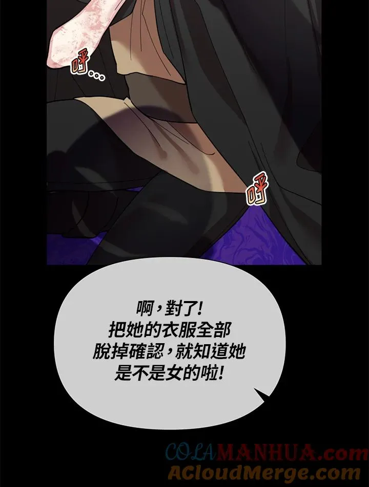 第24话 第31页