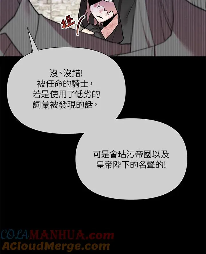 第24话 第40页