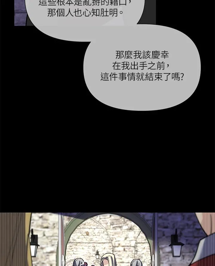 第24话 第42页