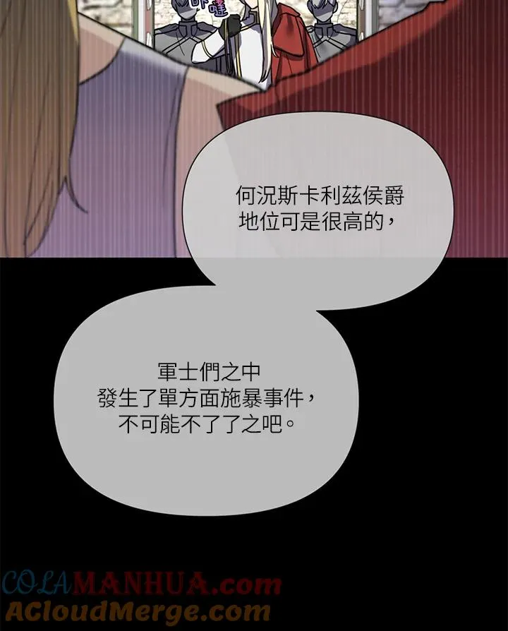 第24话 第43页