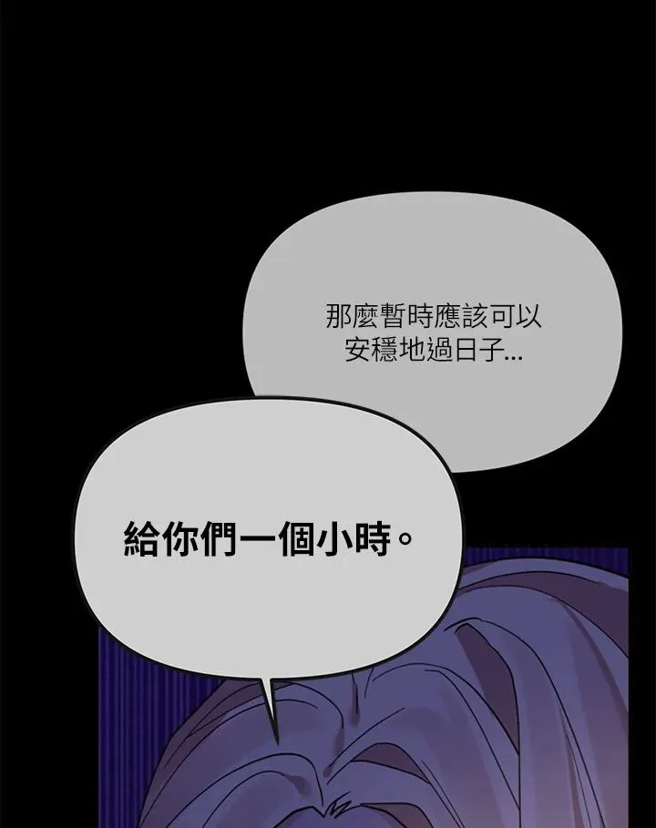 第24话 第44页