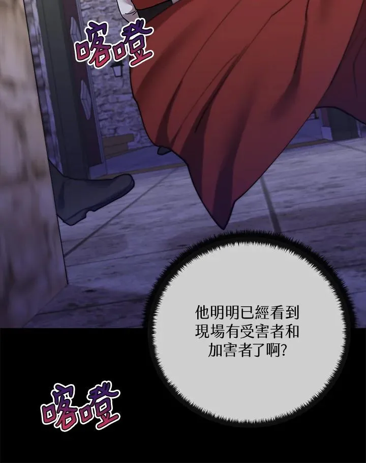 第24话 第48页