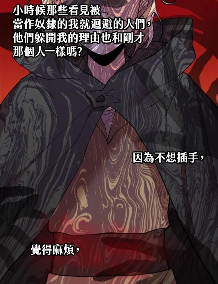 第24话 第53页