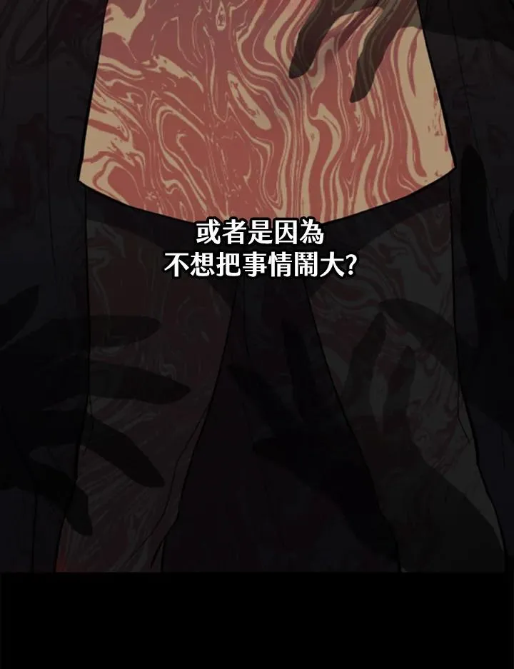 第24话 第54页