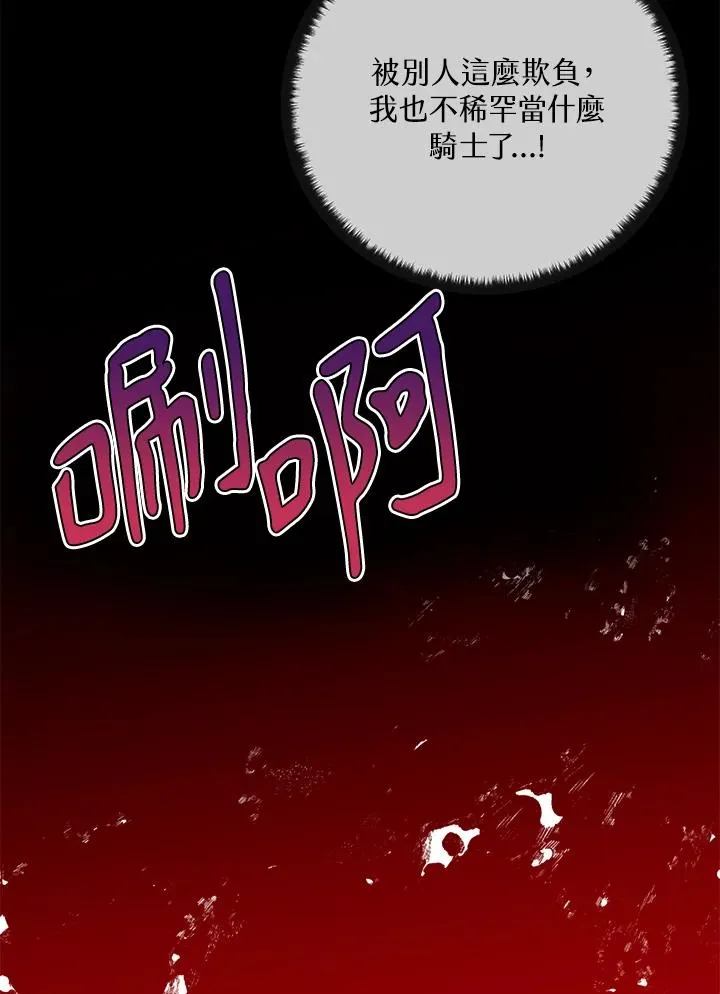 第24话 第56页