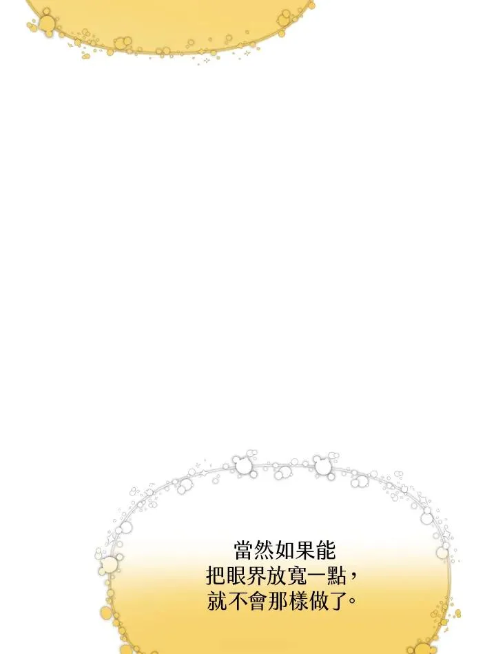 第24话 第66页