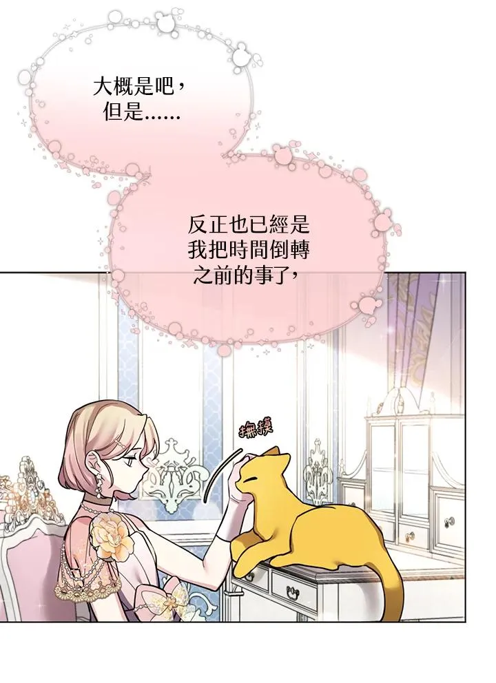 第24话 第68页