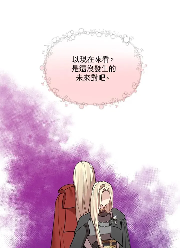 第24话 第69页