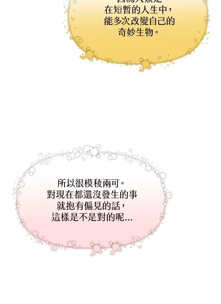 第24话 第72页