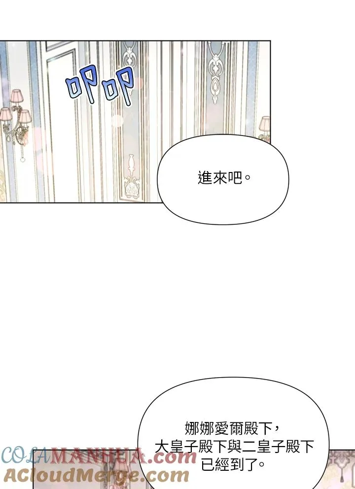 第24话 第73页