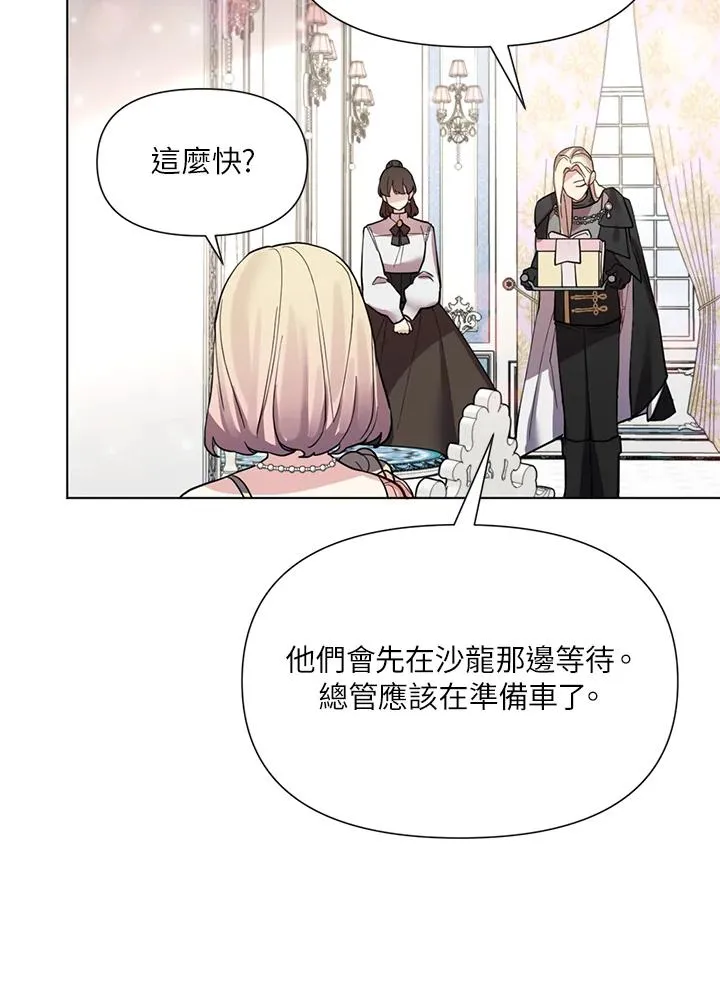 第24话 第74页