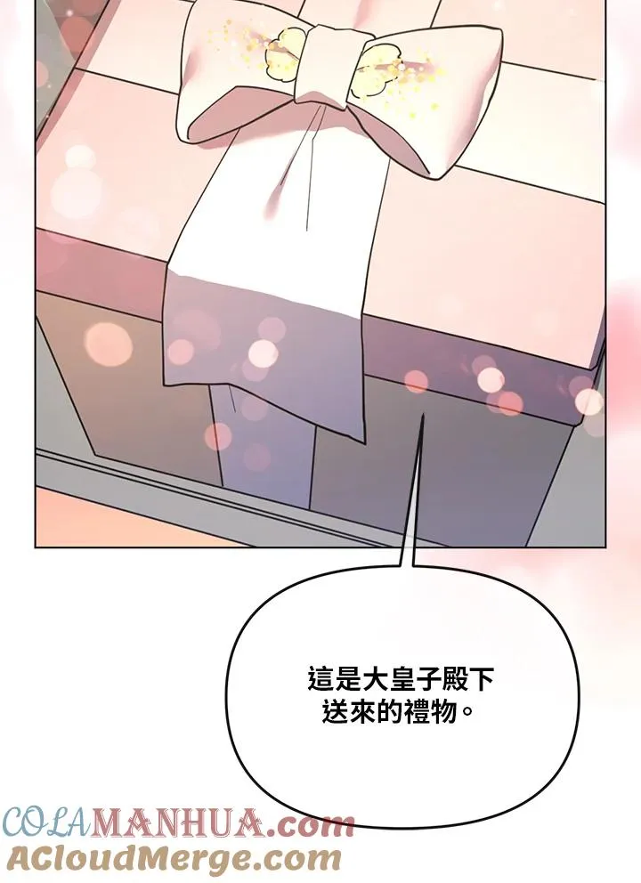 第24话 第76页