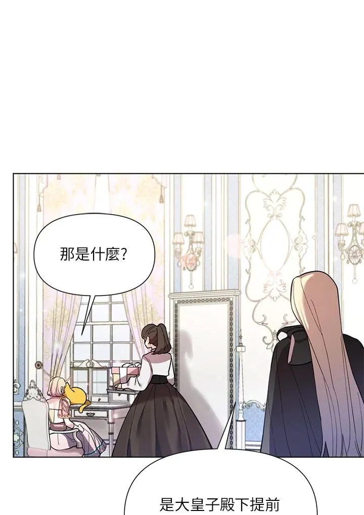 第24话 第77页