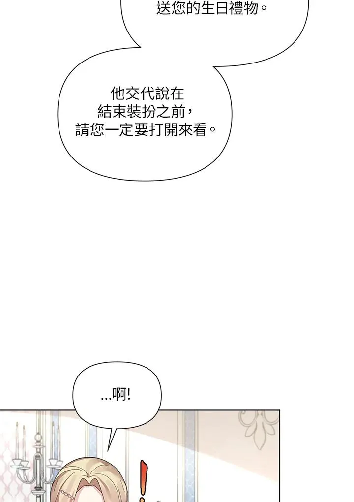 第24话 第78页