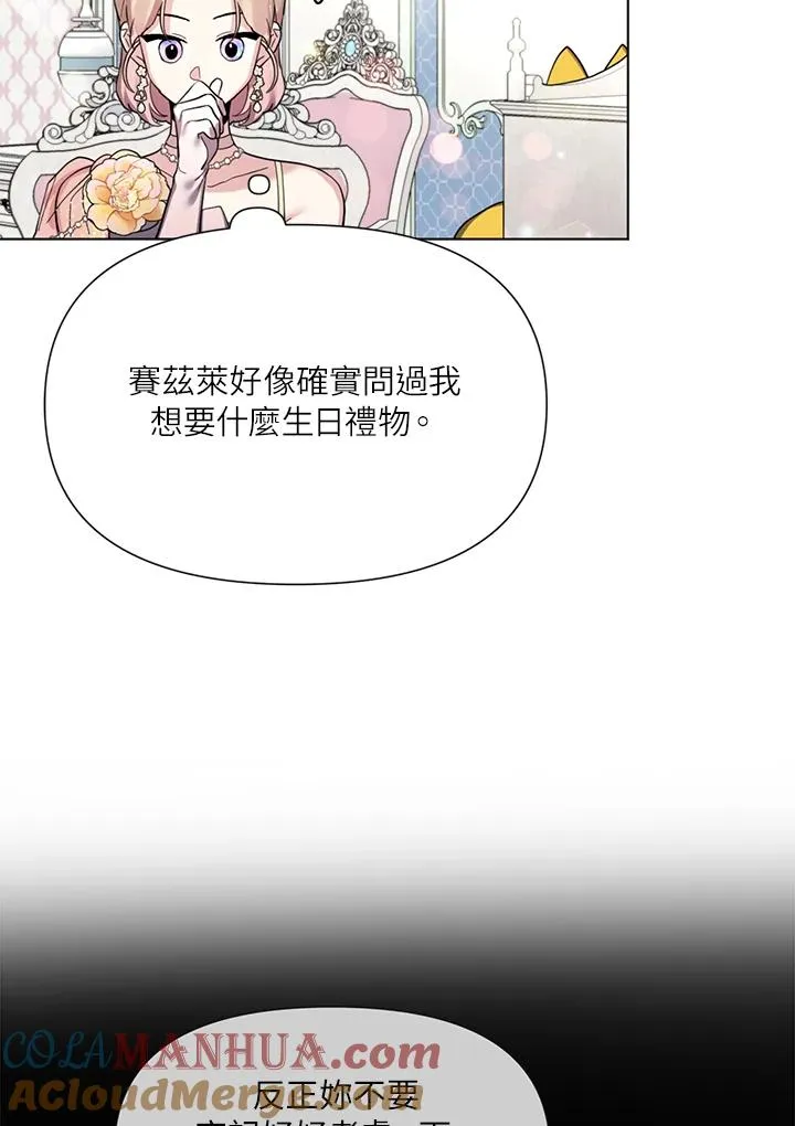 第24话 第79页