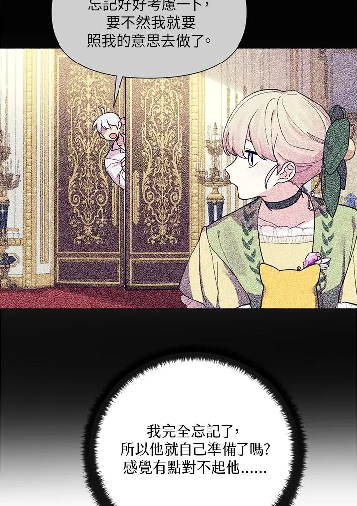 第24话 第80页