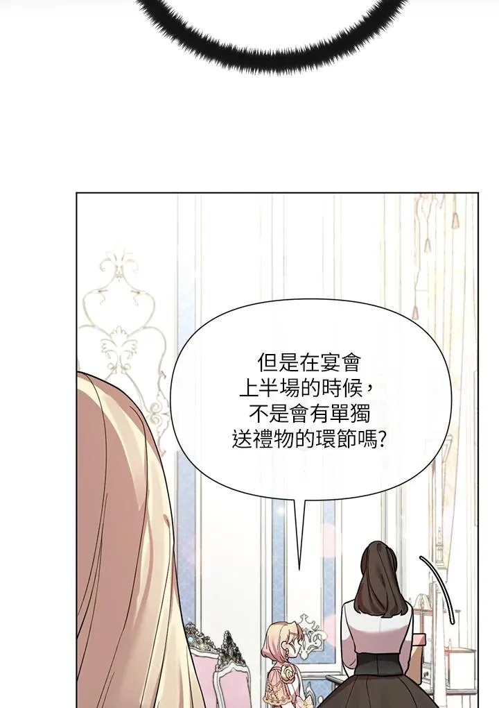 第24话 第81页