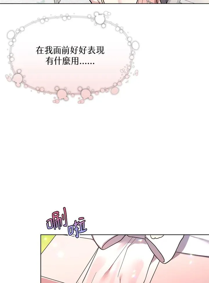 第24话 第86页