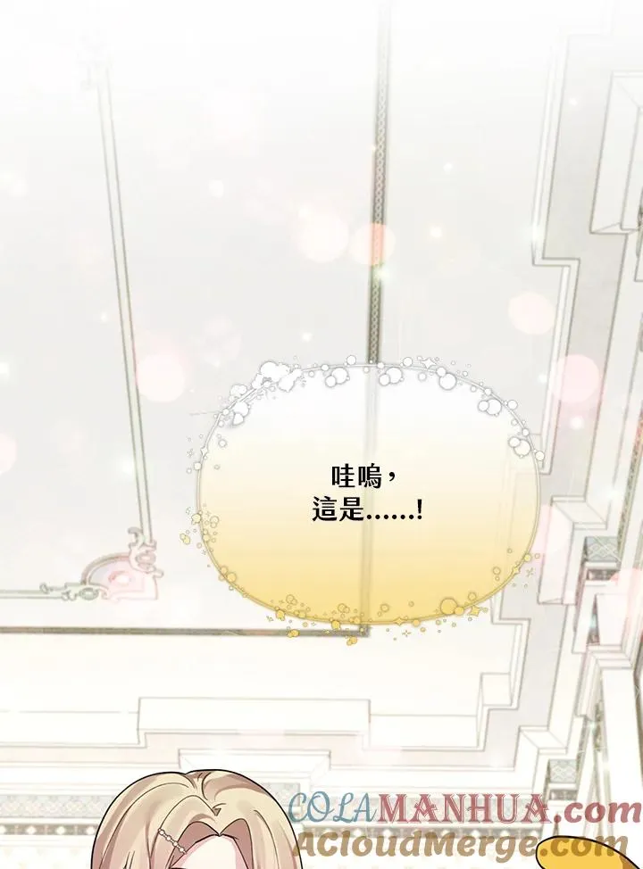 第24话 第88页