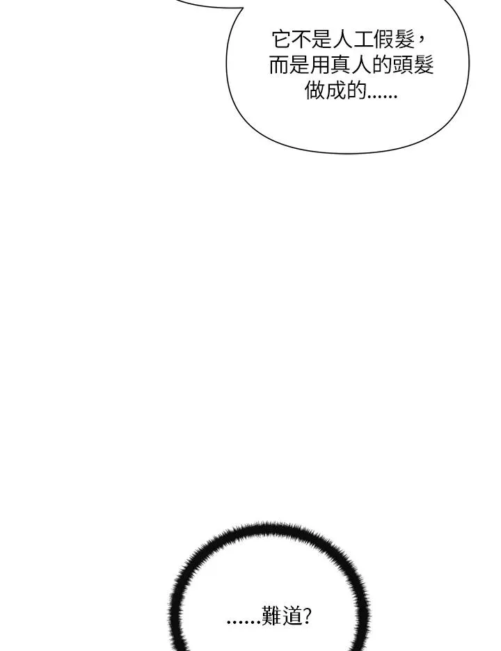 第25话 第5页