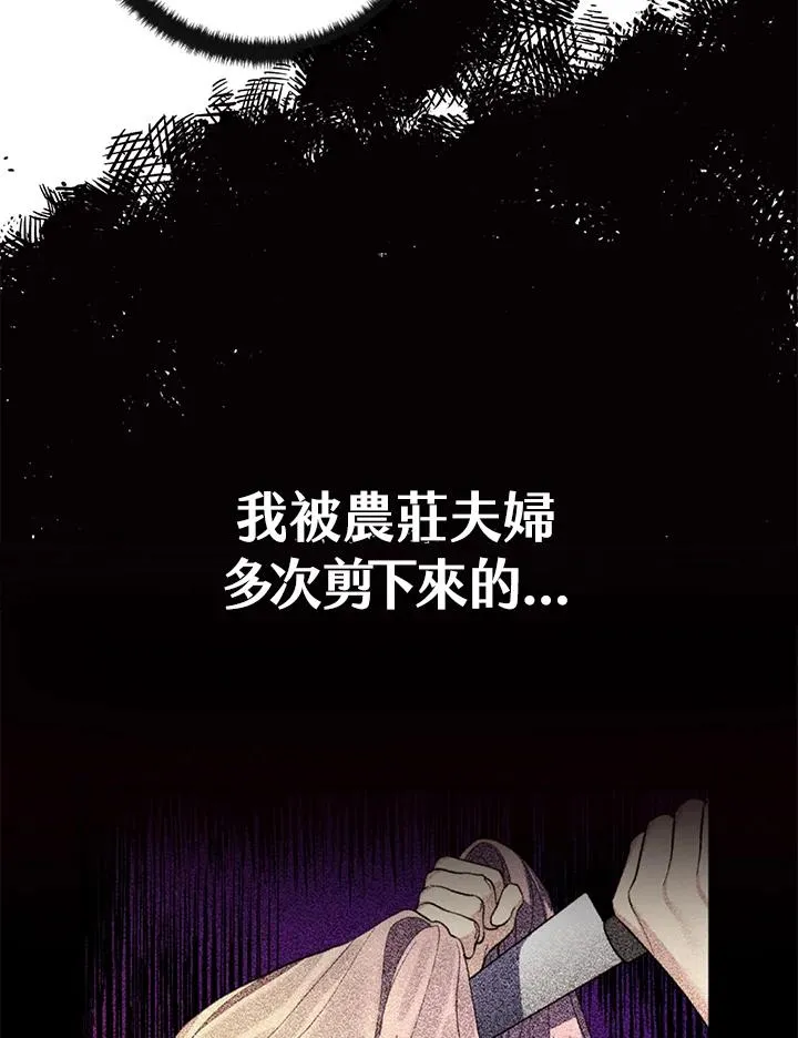第25话 第8页