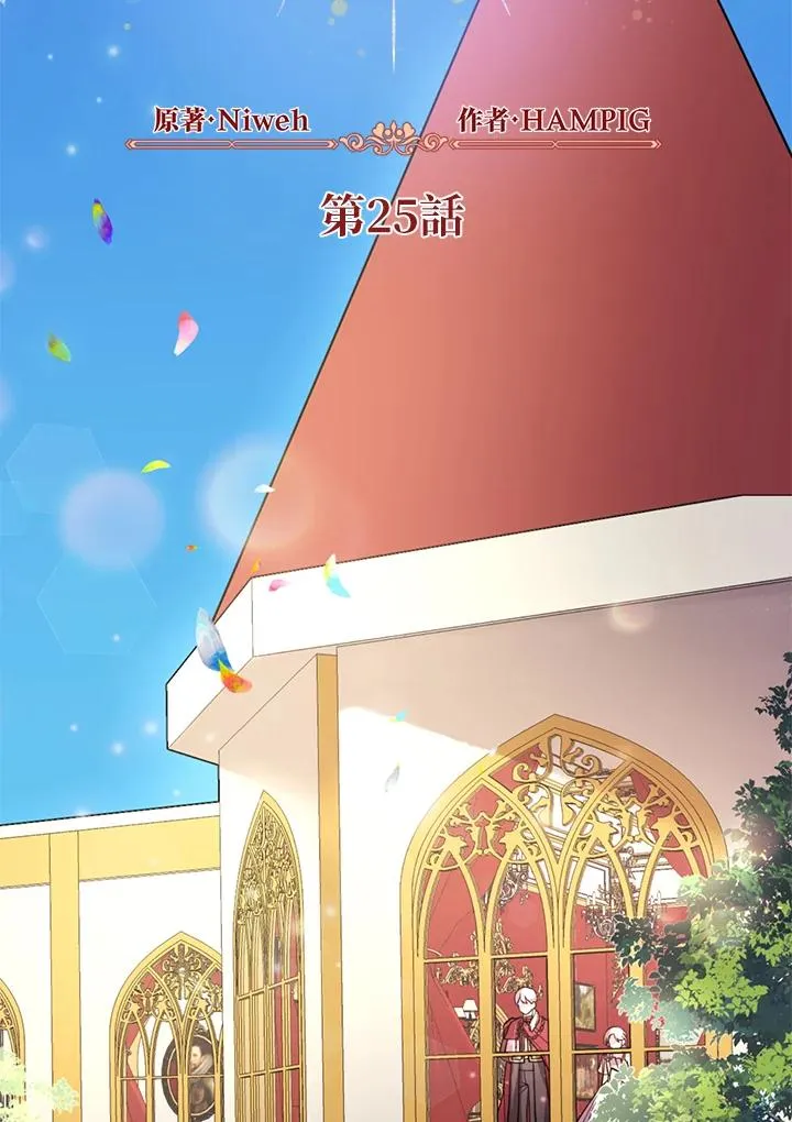 第25话 第12页