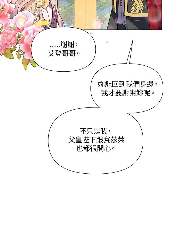 第25话 第18页