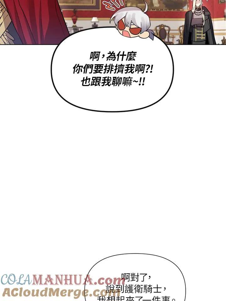 第25话 第28页