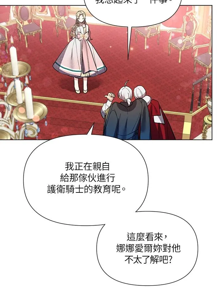 第25话 第29页