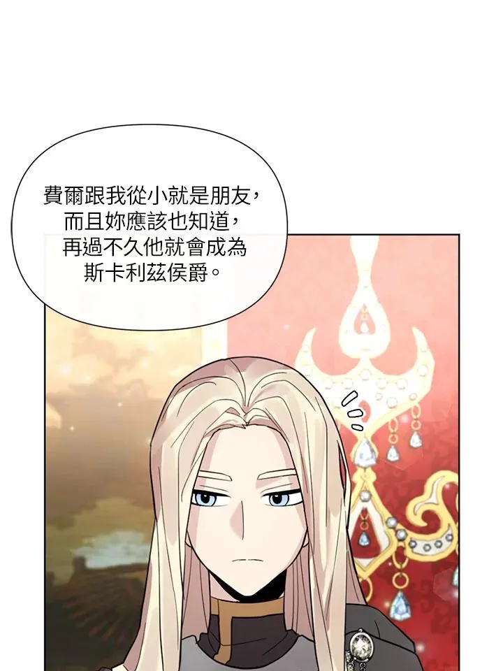 第25话 第30页