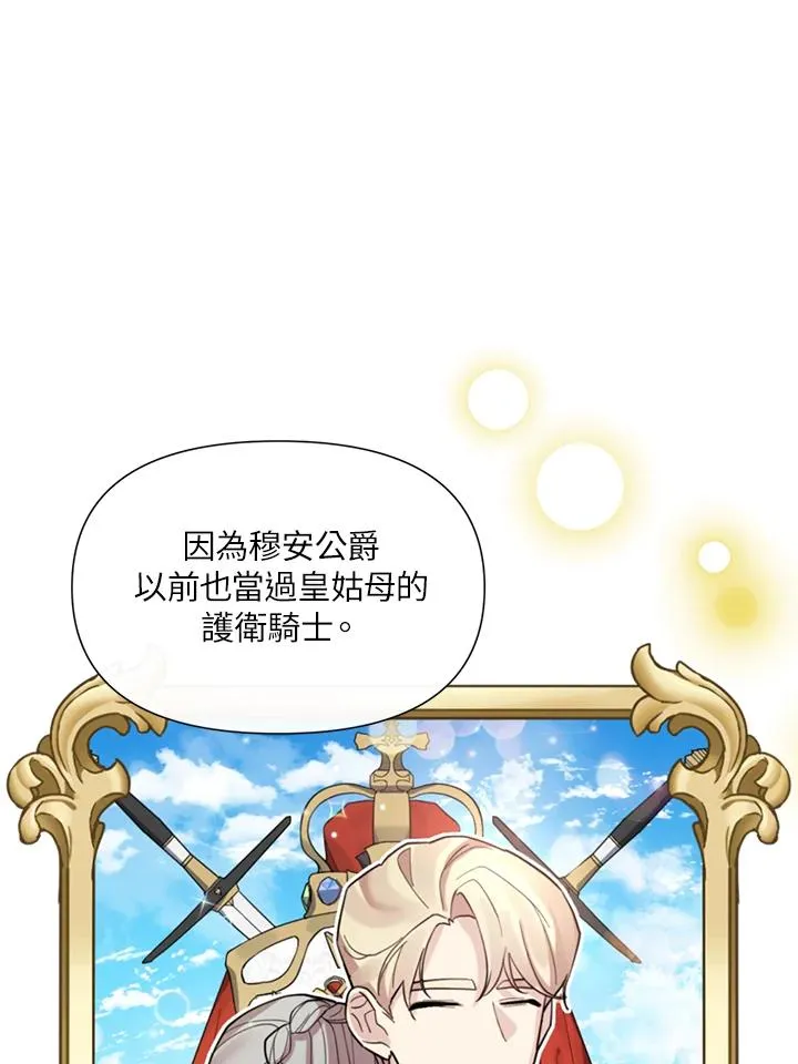 第25话 第33页