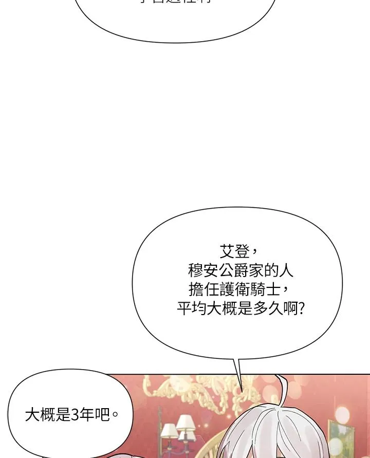 第25话 第36页