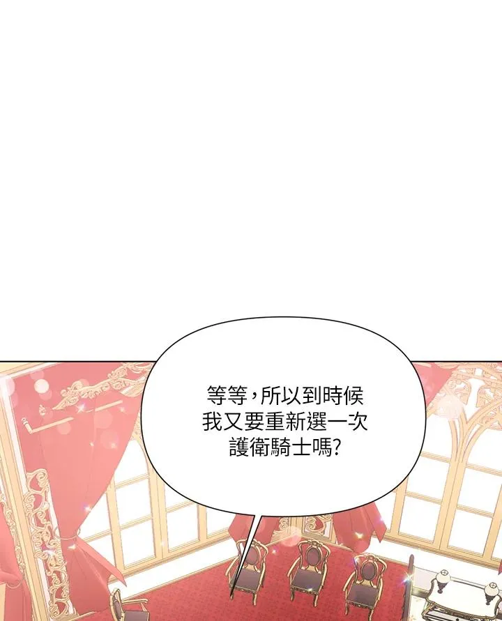 第25话 第38页
