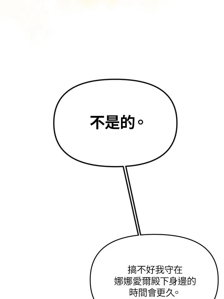 第25话 第44页