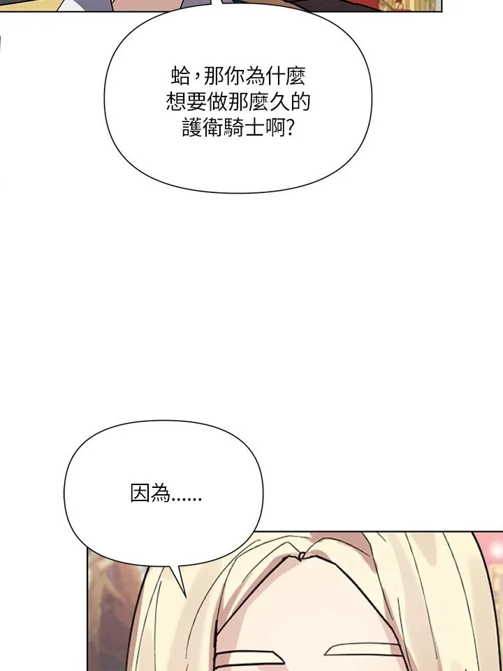 第25话 第47页