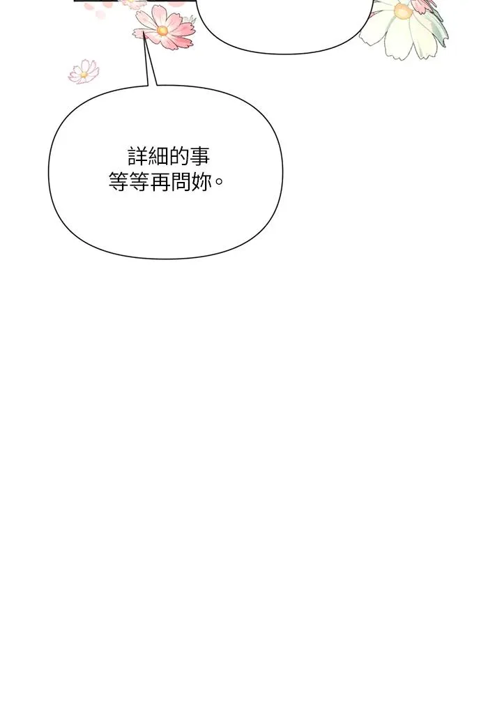 第25话 第54页